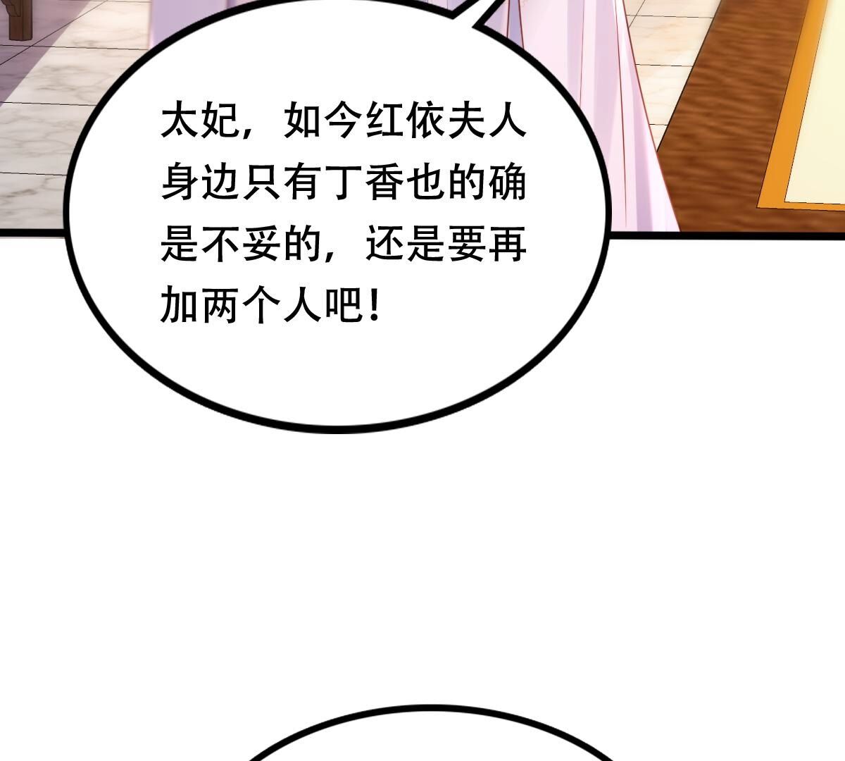 201 第199话 以绝后患37