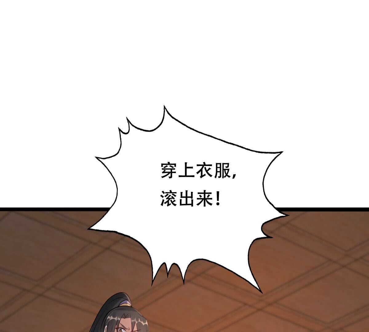251 第249话 郁菲雪失踪了！88