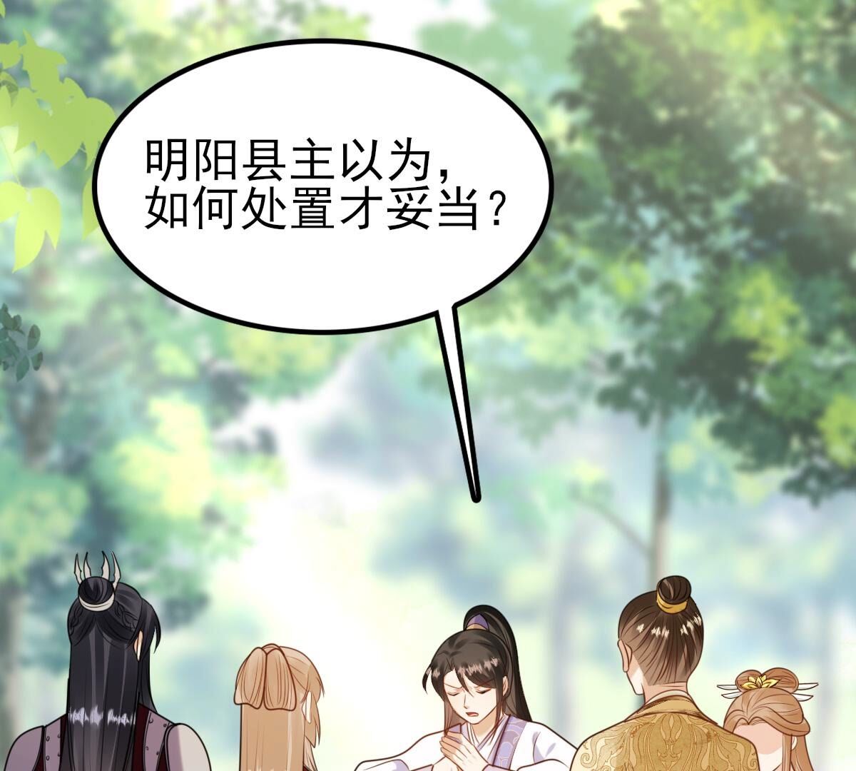 244 第242话  打脸就要响亮54