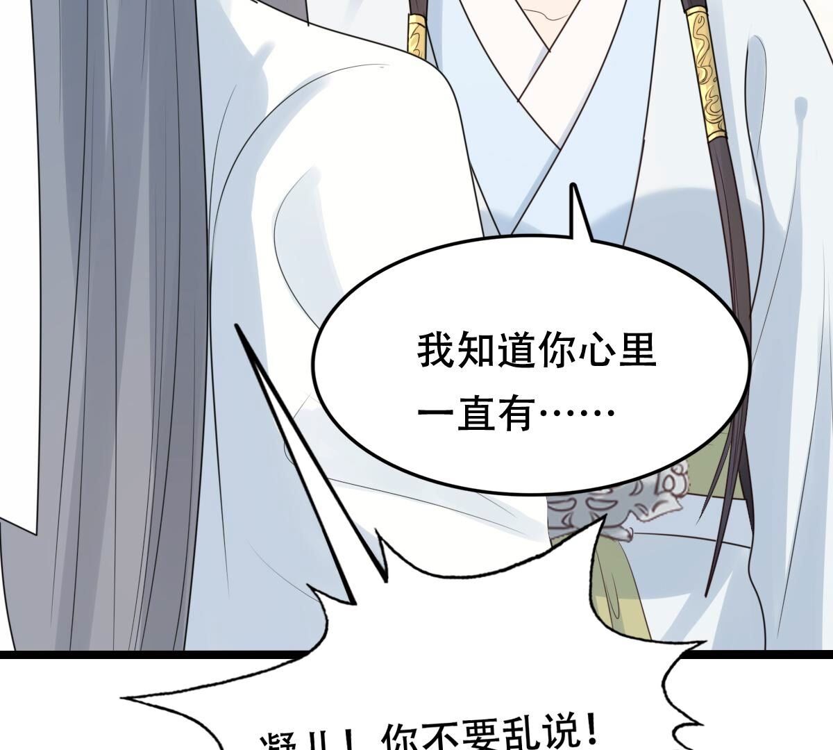 255 第253话 拿你当妹妹48