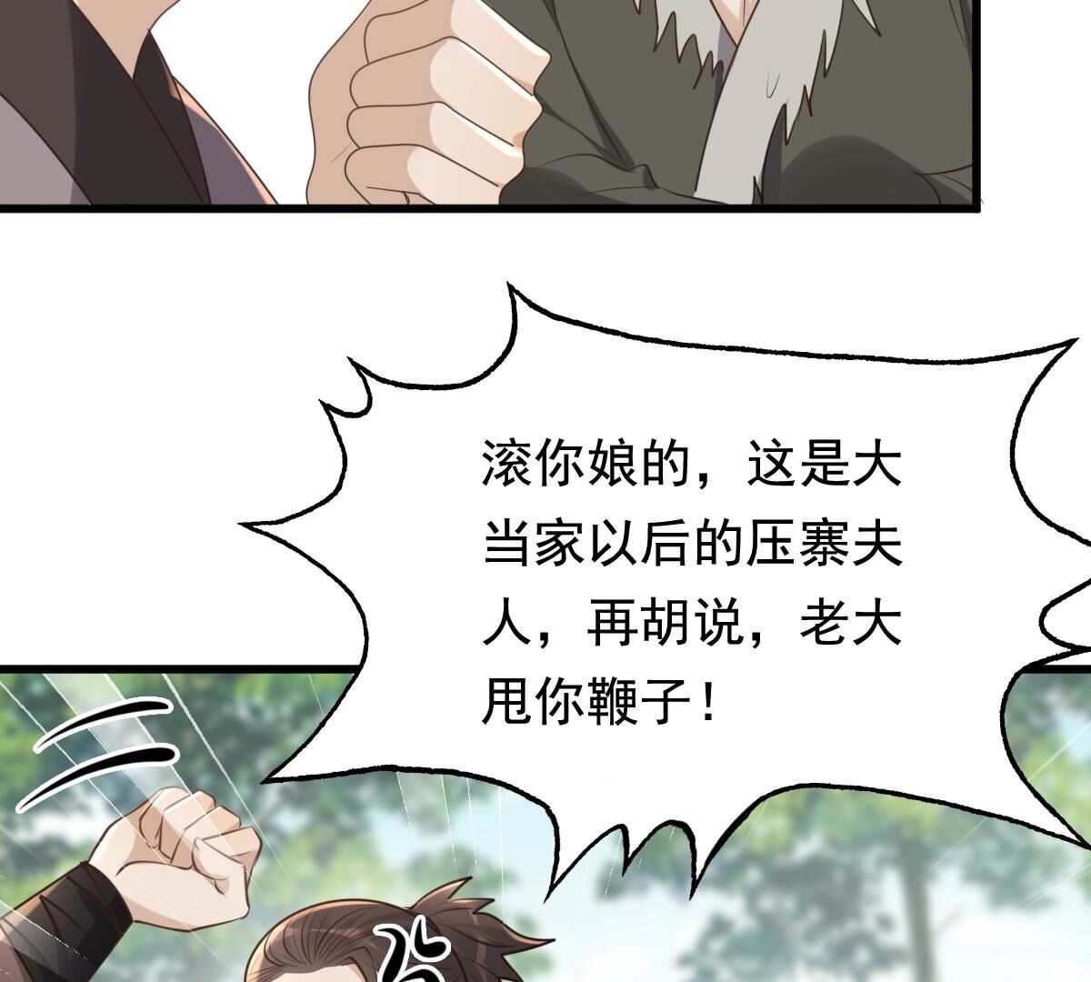 127 第126话 以身相许？做梦！29