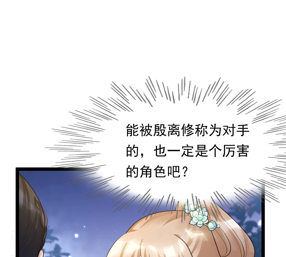 105 第104话 凡白也救不了55