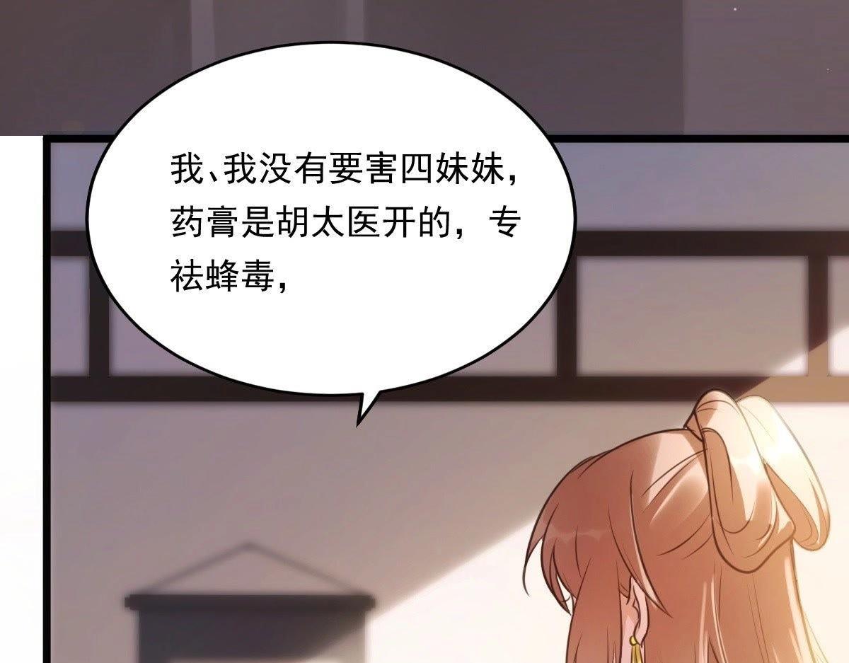 第18话 做一次围观群众28