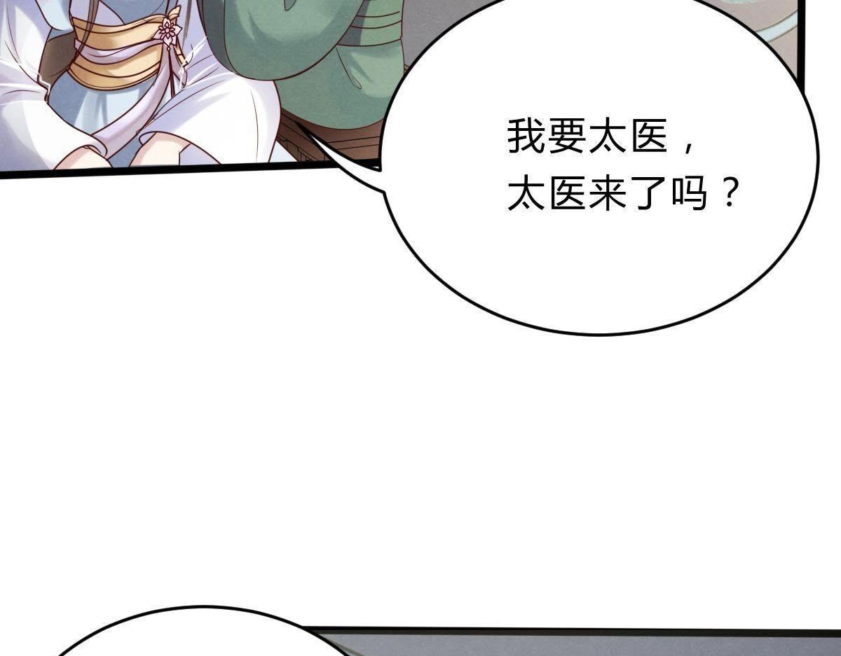 第8话 叫你全军覆没73