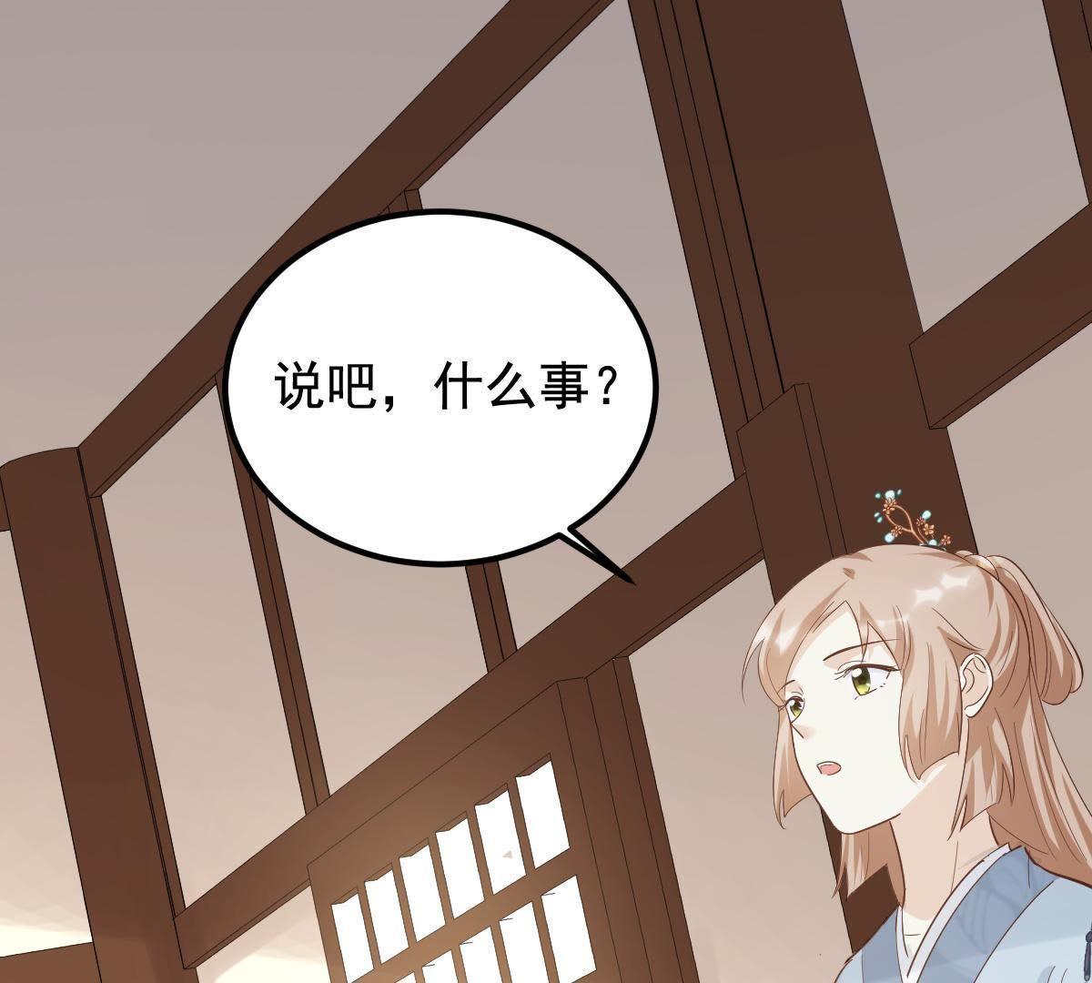 66 第65话 权衡54