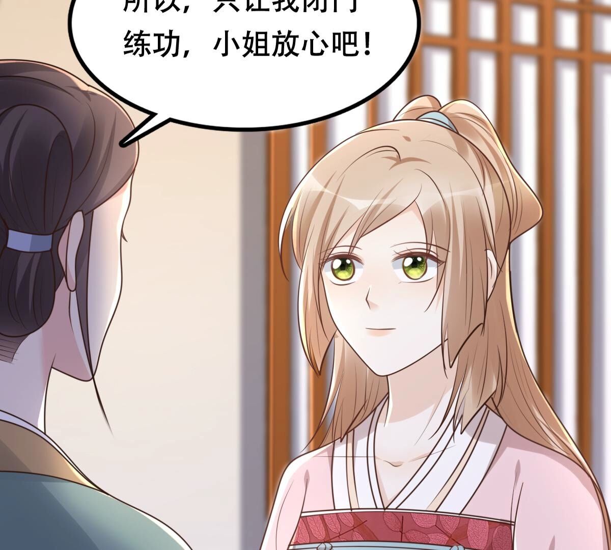 145 第144话 他的好41