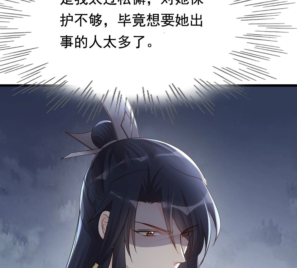 126 第125话 压寨夫人17