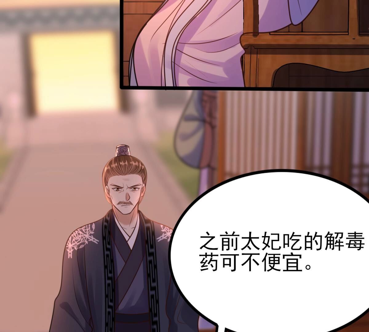 221 第219话 不配真心47