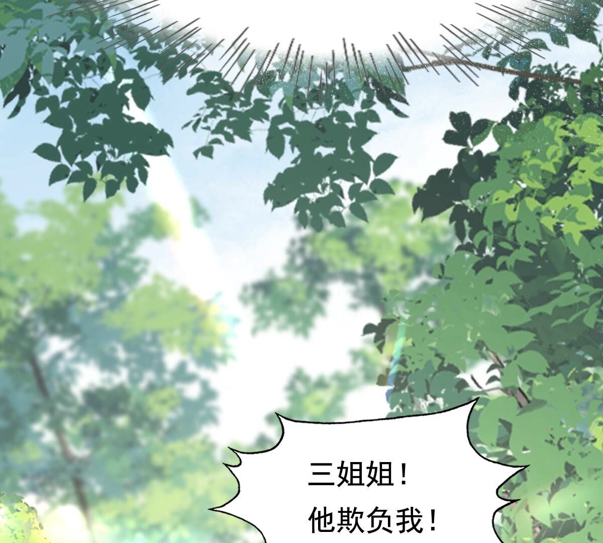 233 第231话  怀疑10