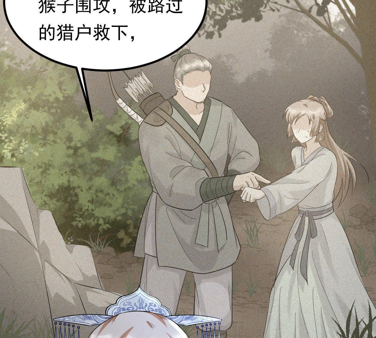 58 第57话 誉王的怀疑47