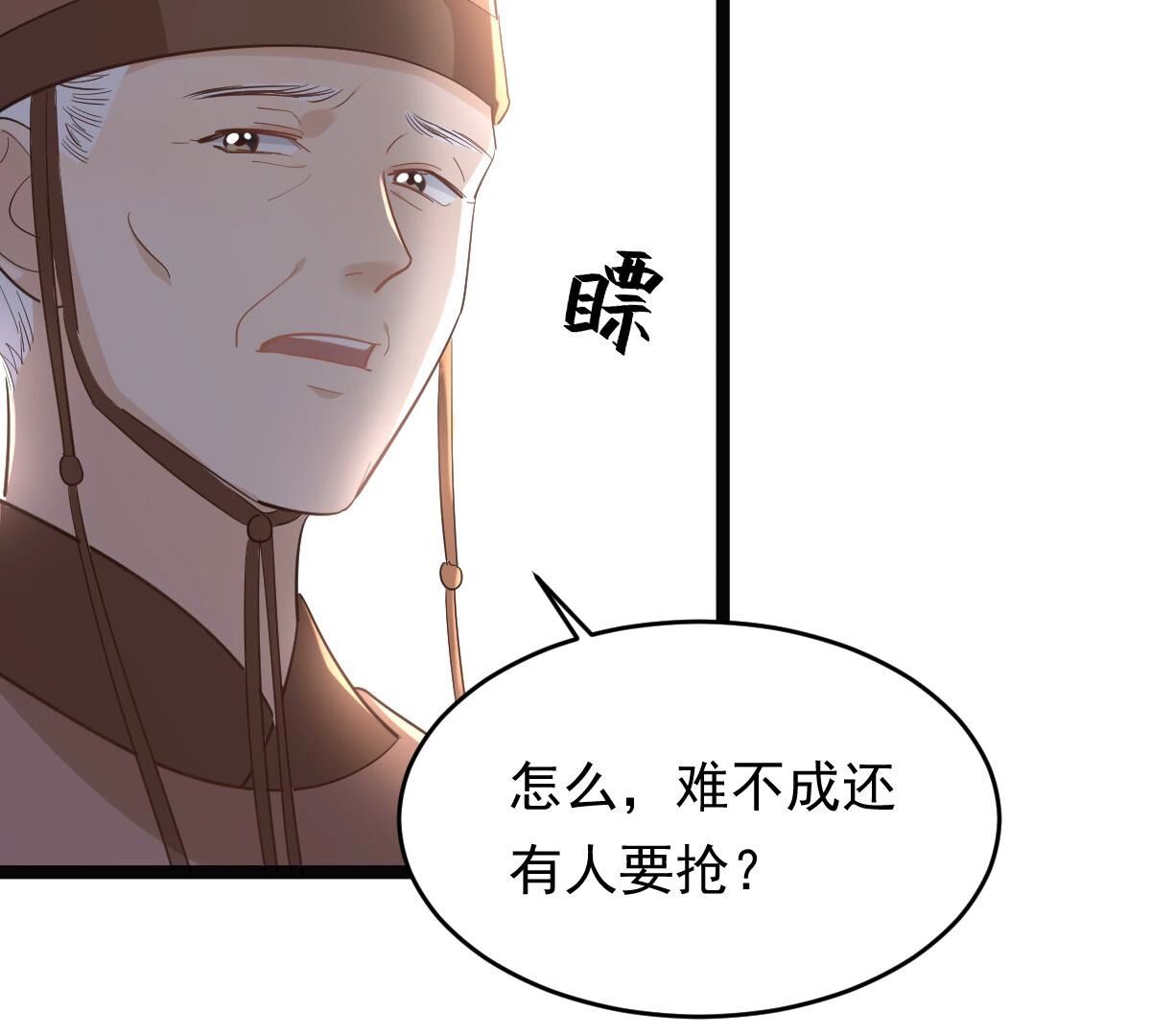 139 第138话 论功行赏46