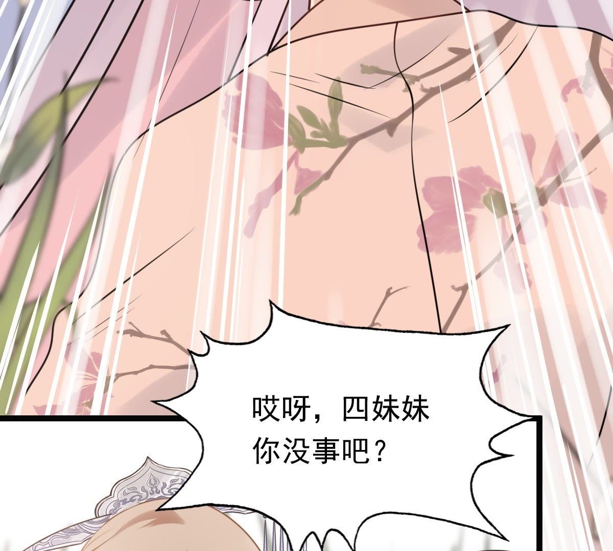 51 第50话 意在毁容59
