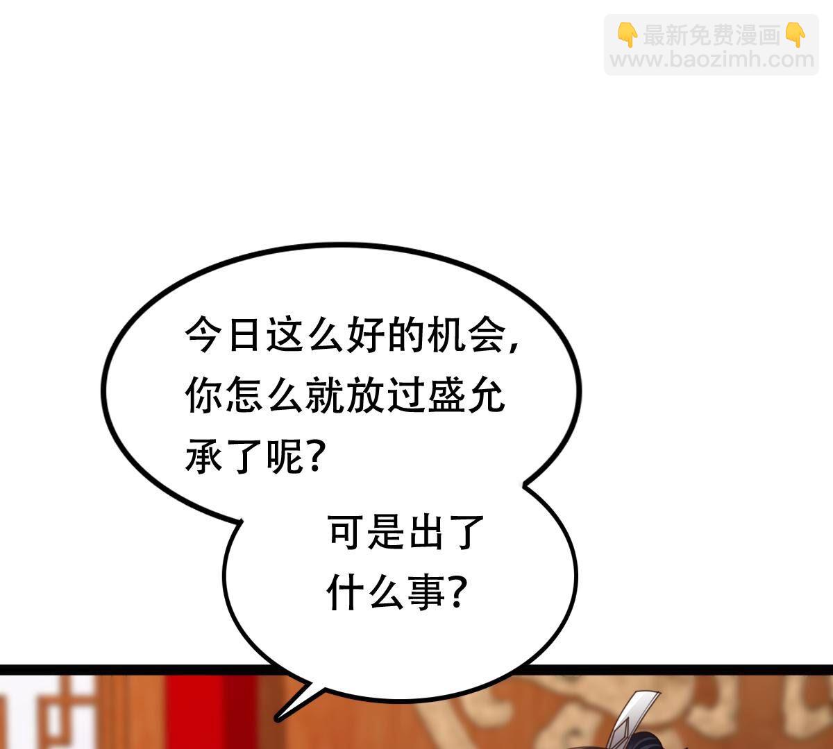 188 第187话 坏了好事18