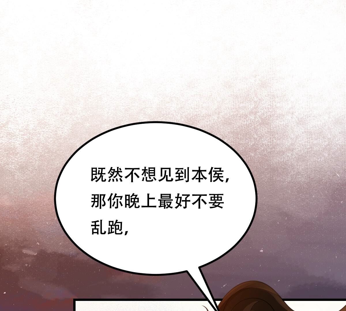 245 第243话 你的鸡，味道不一样81
