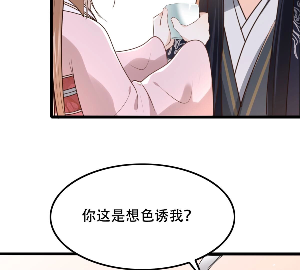 143 第142话 我的人我做主38