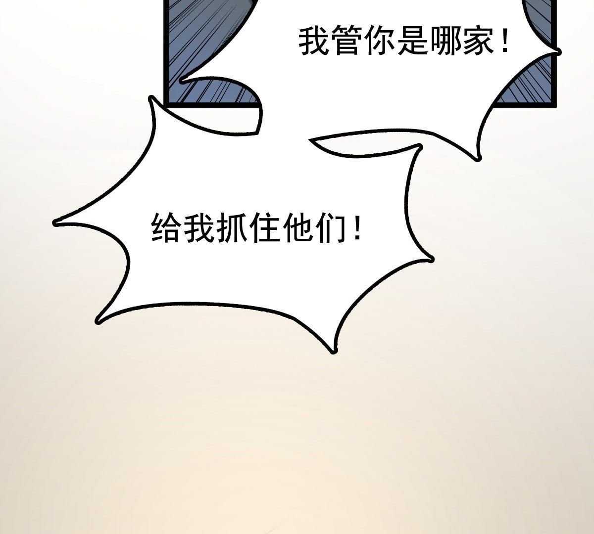 30 第29话 妖孽醇王59