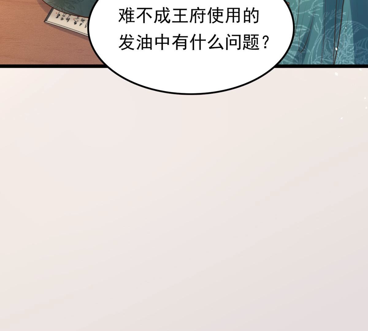 151 第150话 生母，仇恨94
