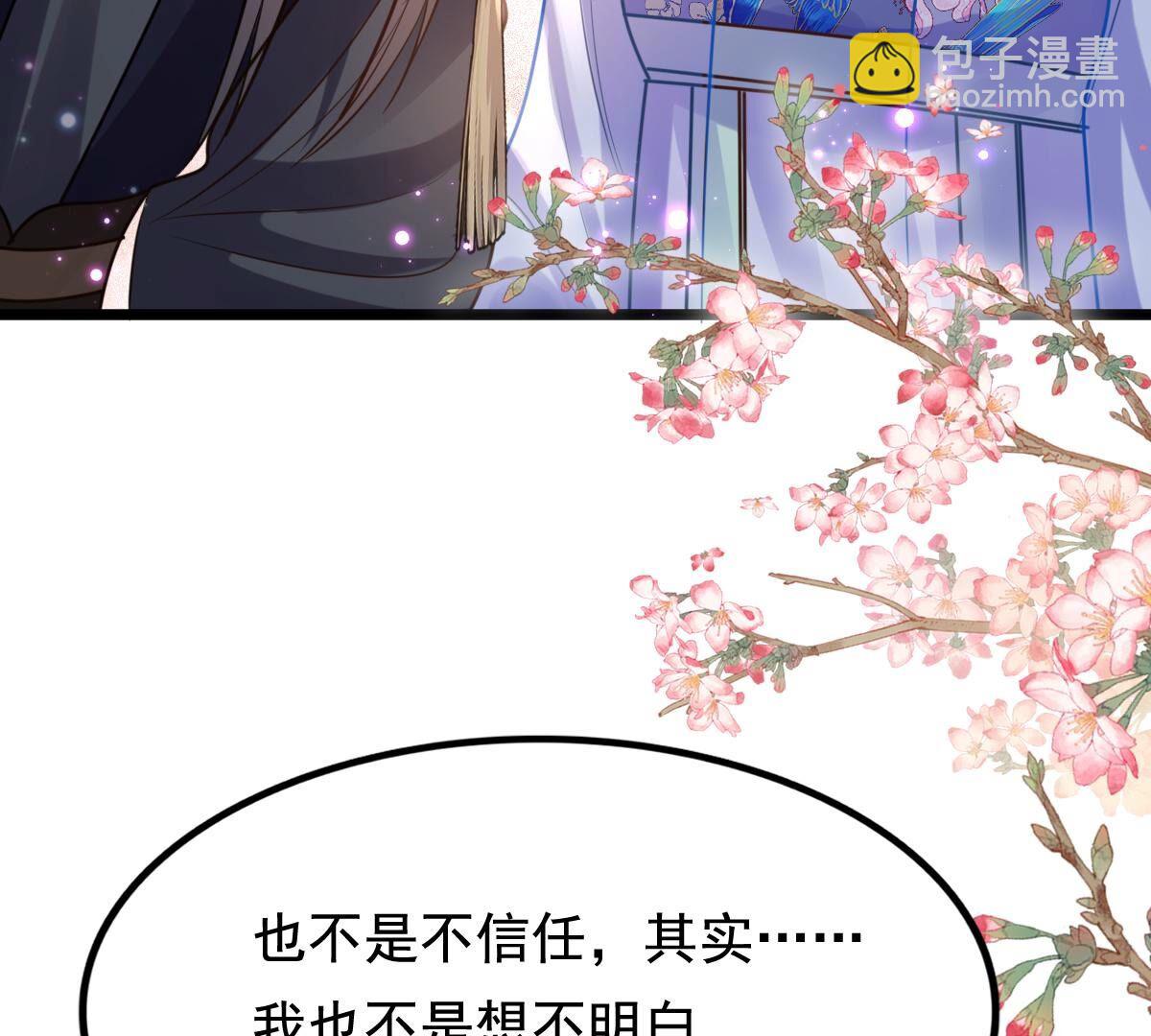 227 第225话  恋爱的酸甜滋味46