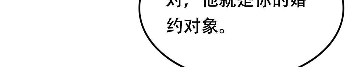 108 第107话 婚约10