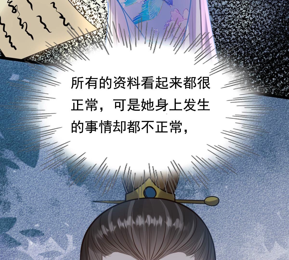233 第231话  怀疑69