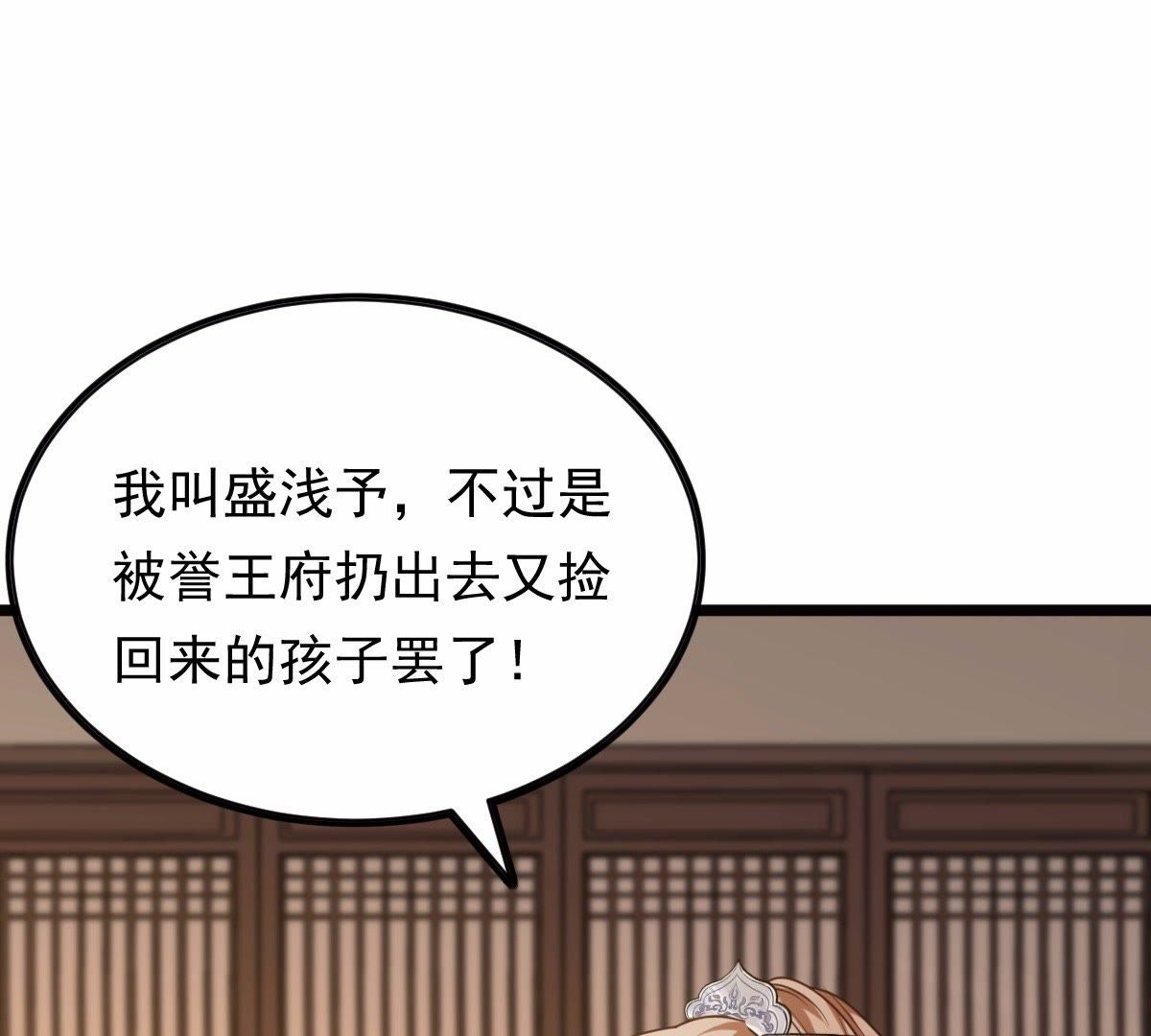52 第51话 皇帝的男宠？50