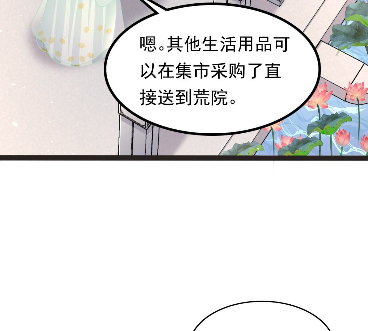 148 第147话 不许单独跟男人见面6