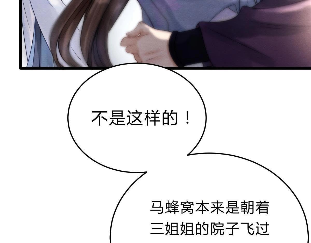第8话 叫你全军覆没113