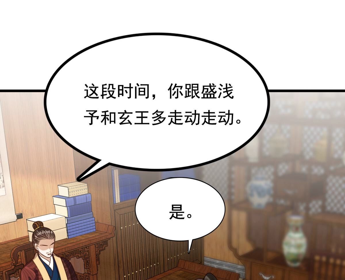 235 第233话   多方势力55