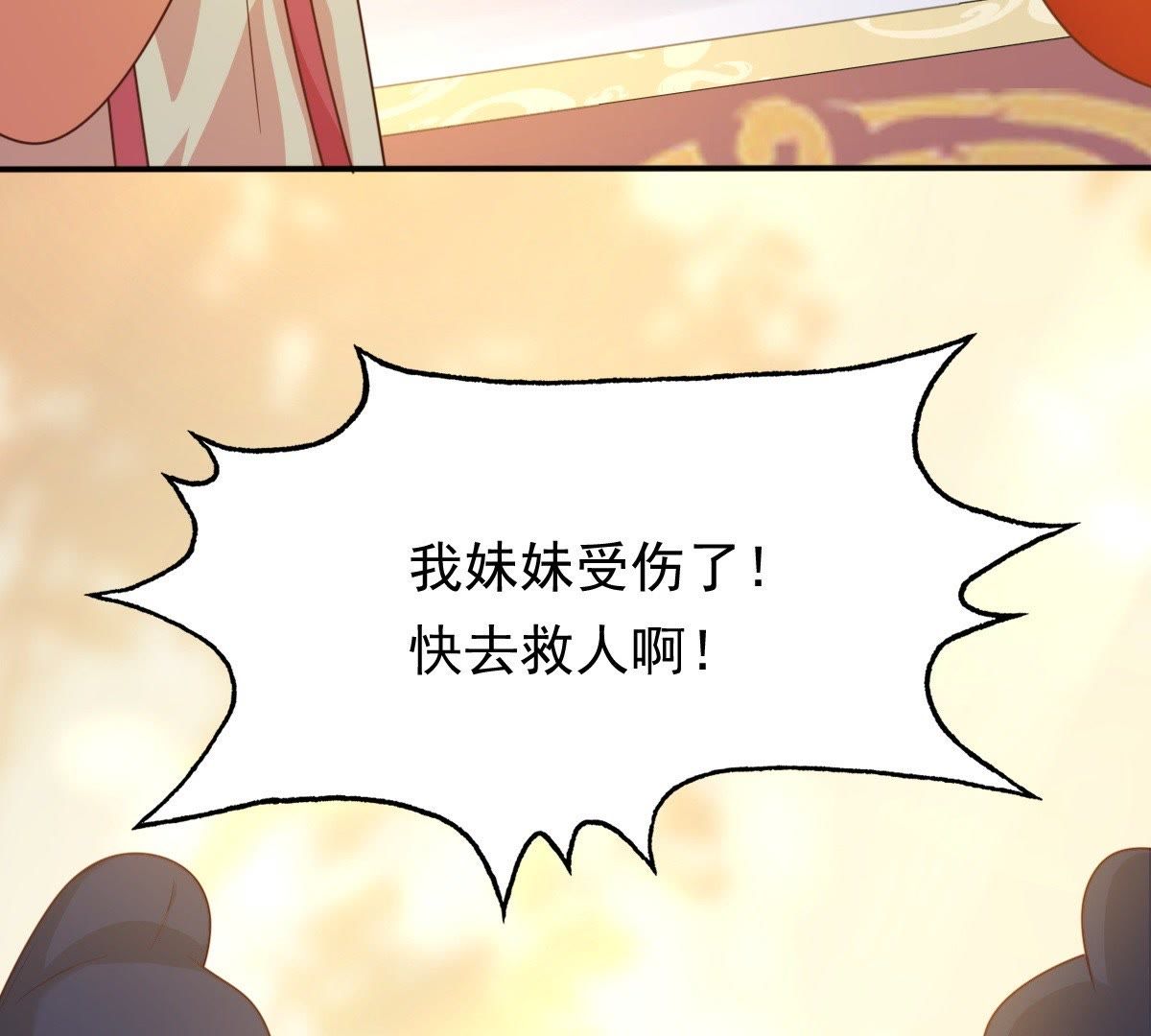 54 第53话 谁不会点小手段25