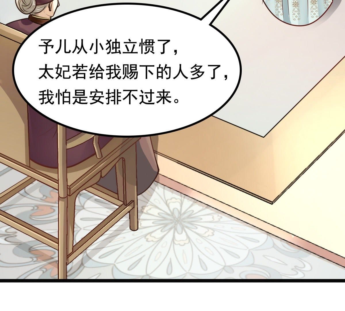 33 第32话  闹掰了63