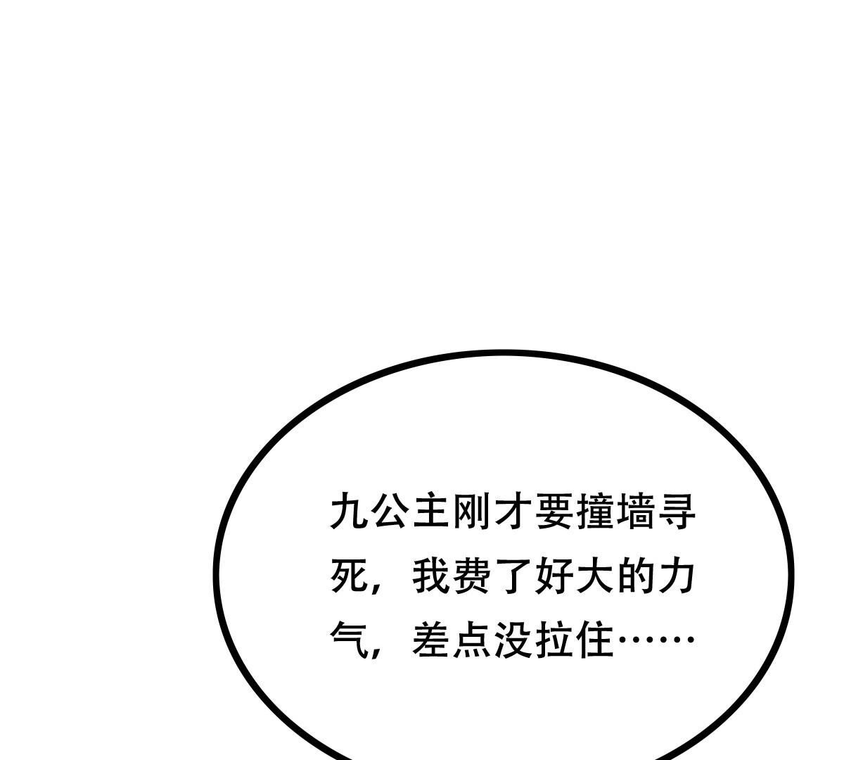 252 第250话 悲恸56