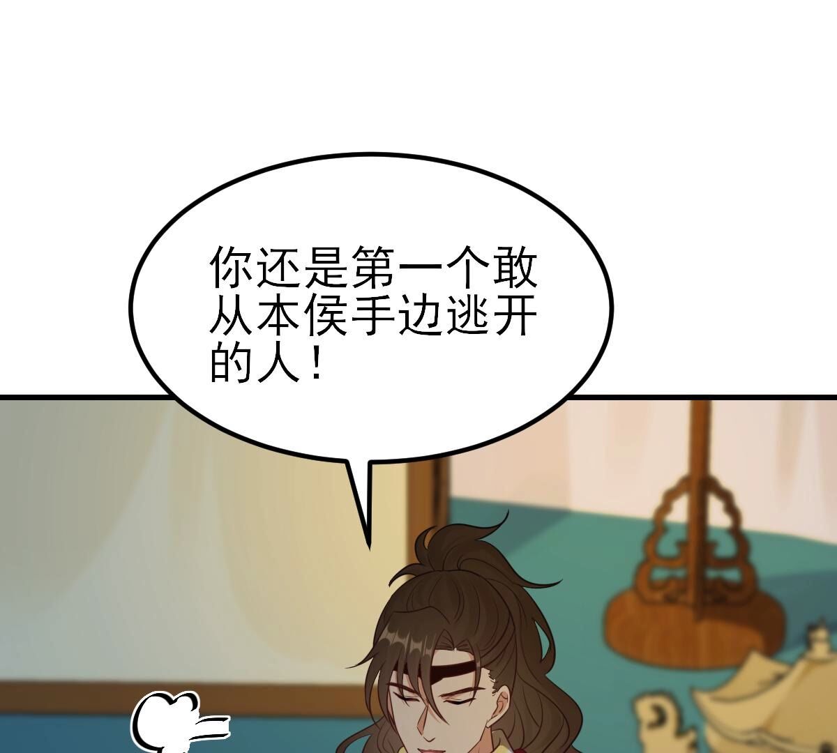 259 第257话 皇上的谋划15