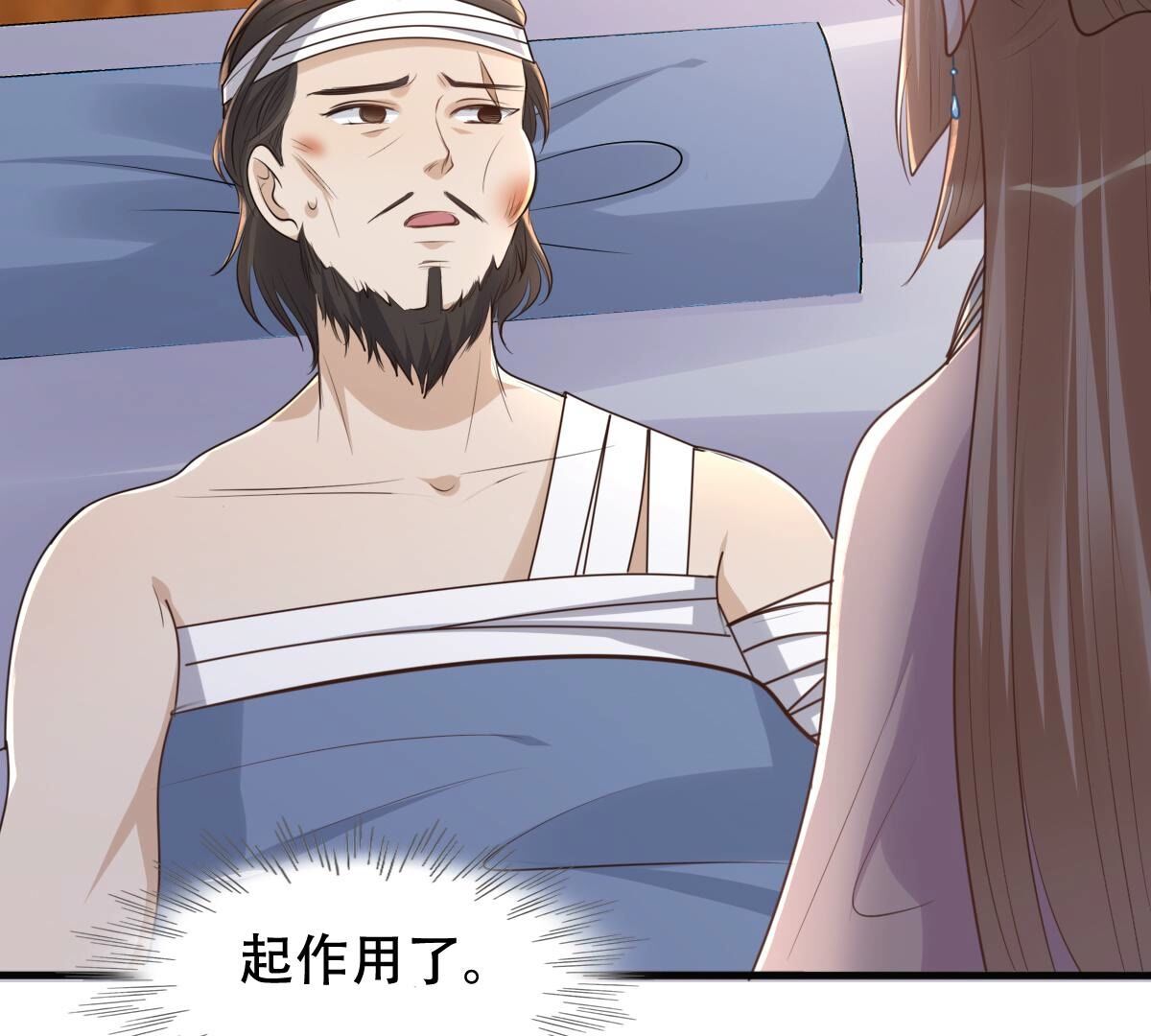 133 第132话 高科技控心术40