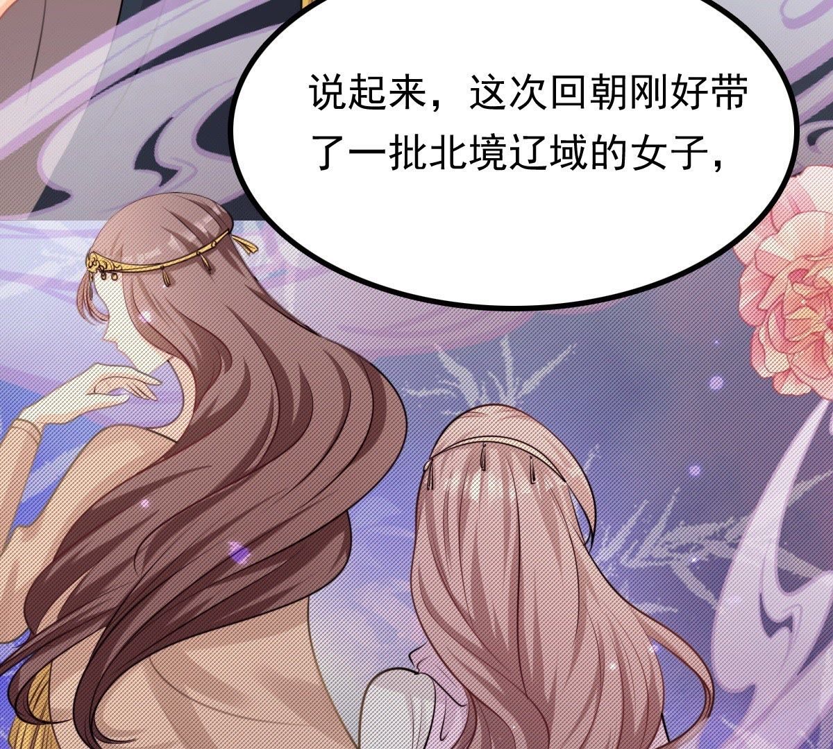 45 第44话 被妖孽醇王看上？31