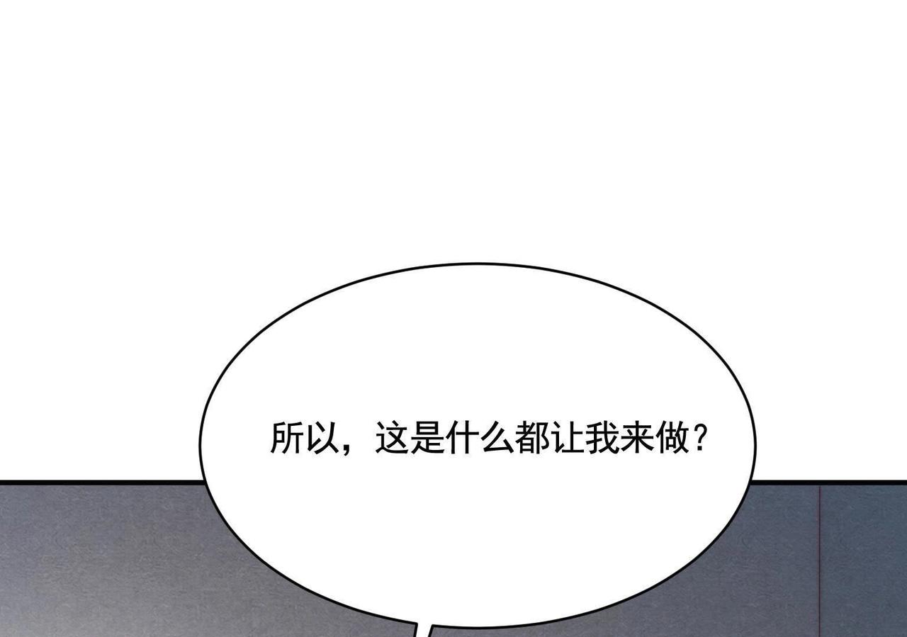 第3话 发现随身空间63