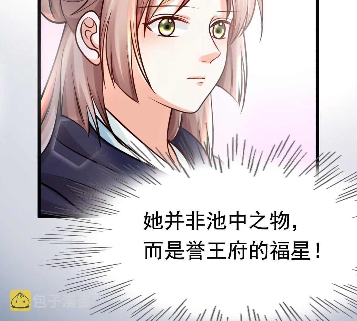 26 第25话 盛浅予，你是不是傻？57
