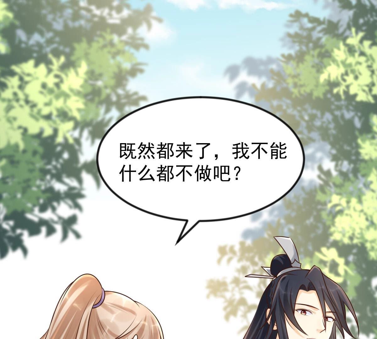 115 第114话 水怪的真面目21