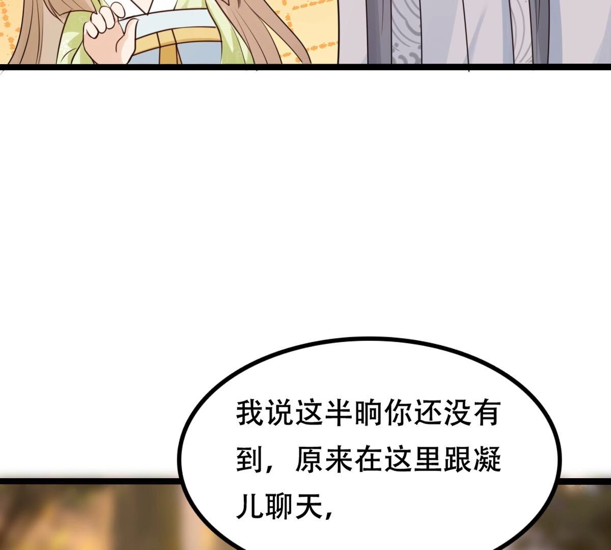 255 第253话 拿你当妹妹55