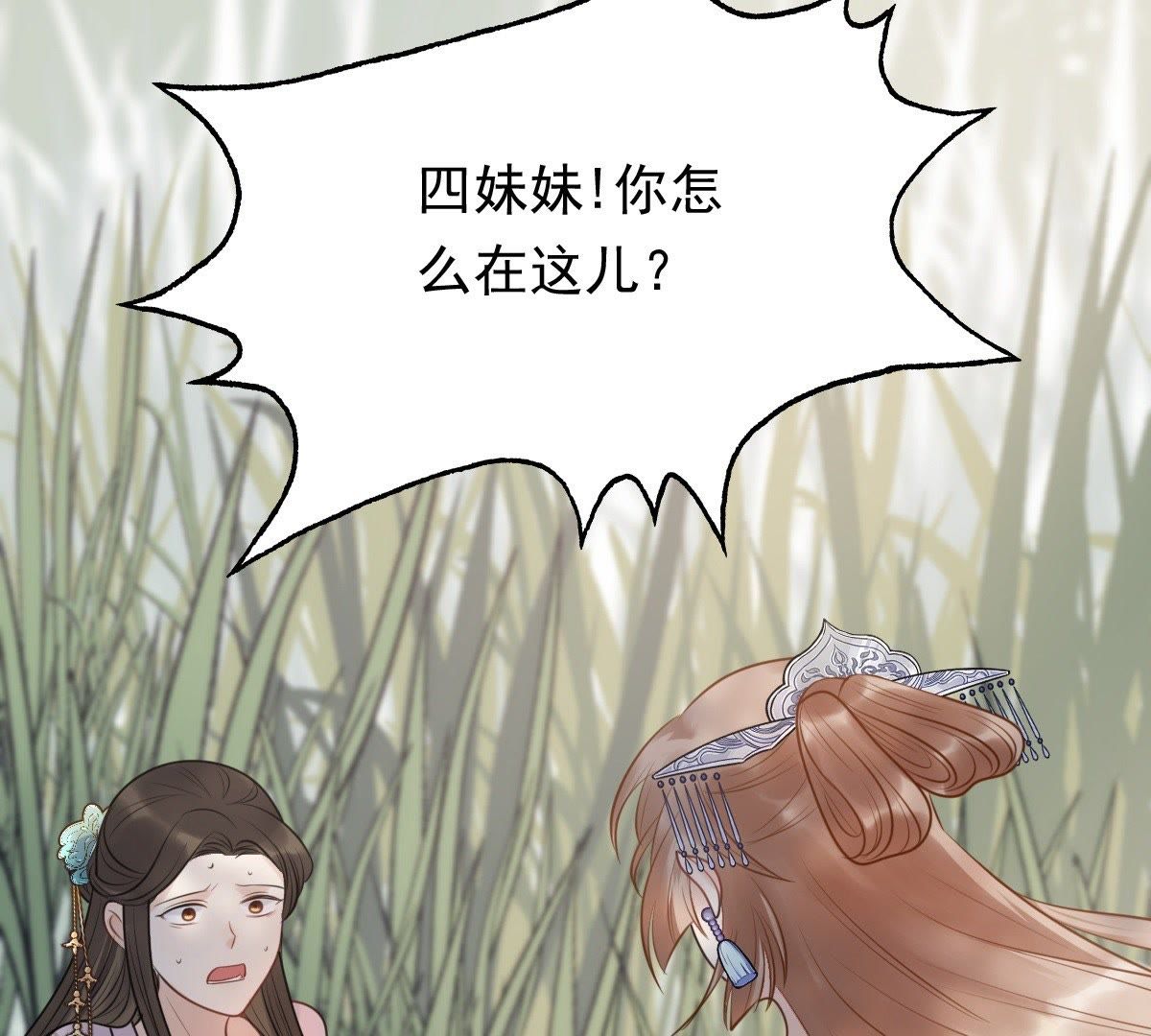 51 第50话 意在毁容39
