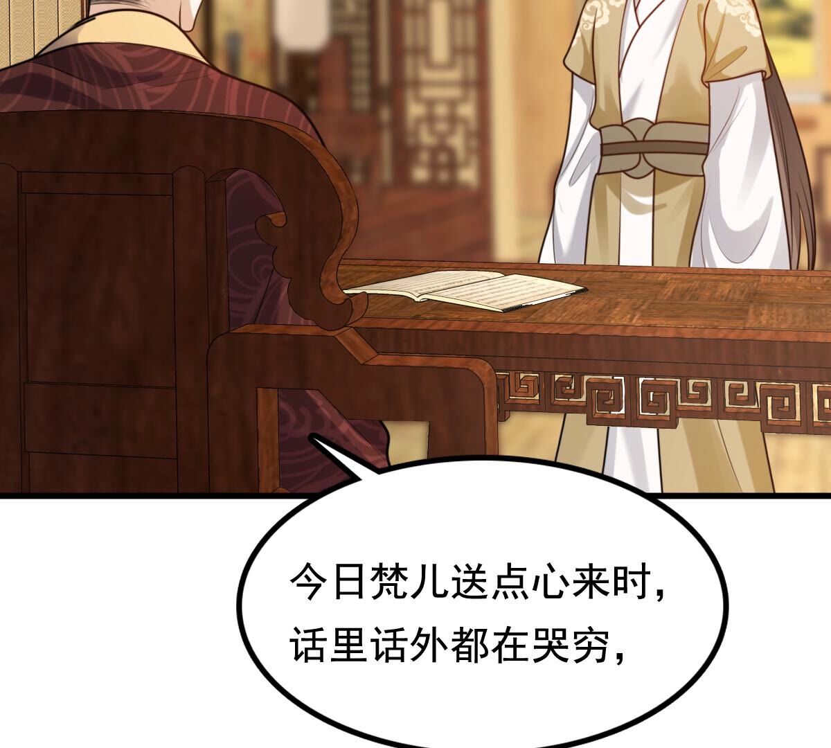 235 第233话   多方势力72