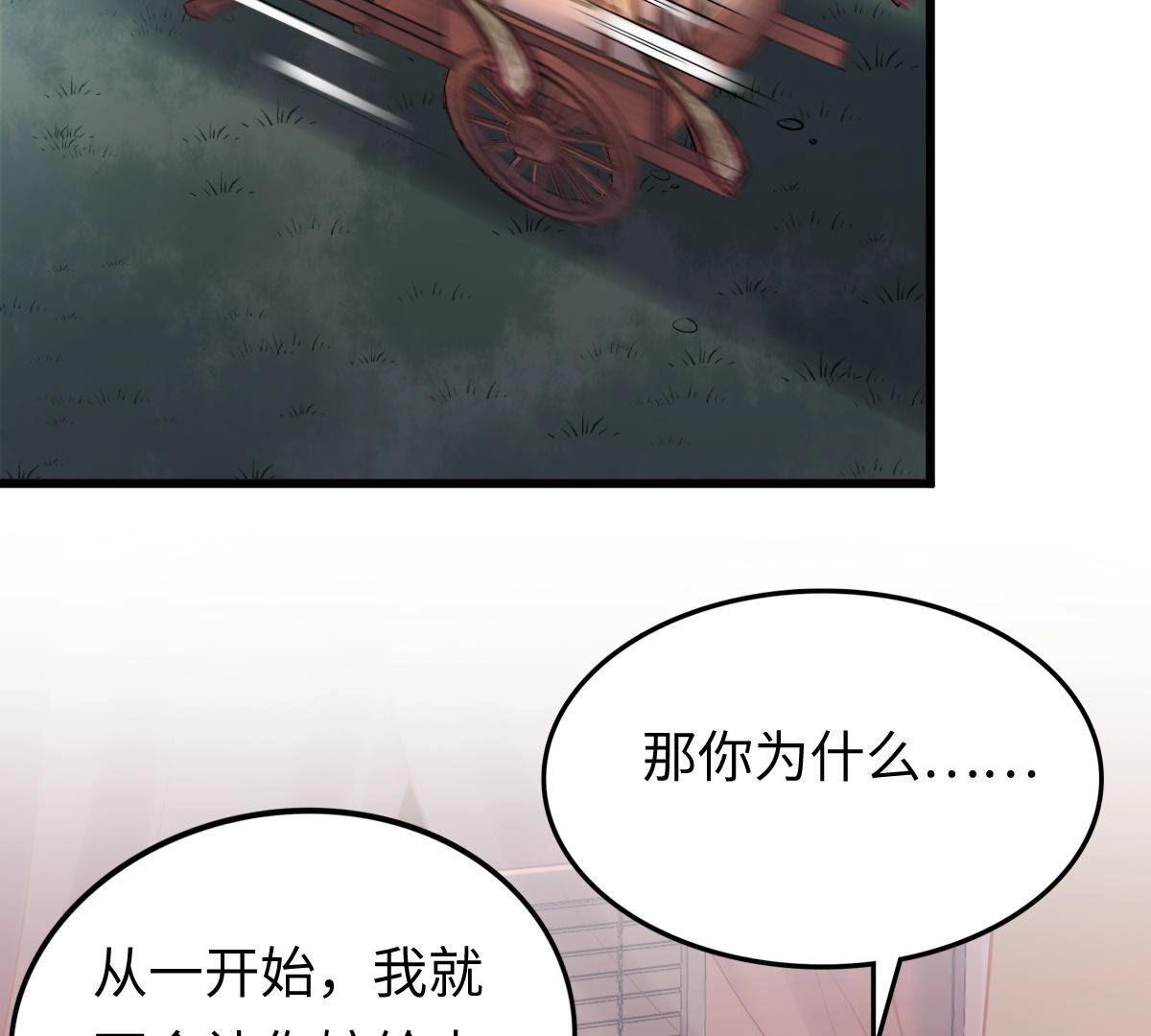 110 第109话 私奔2