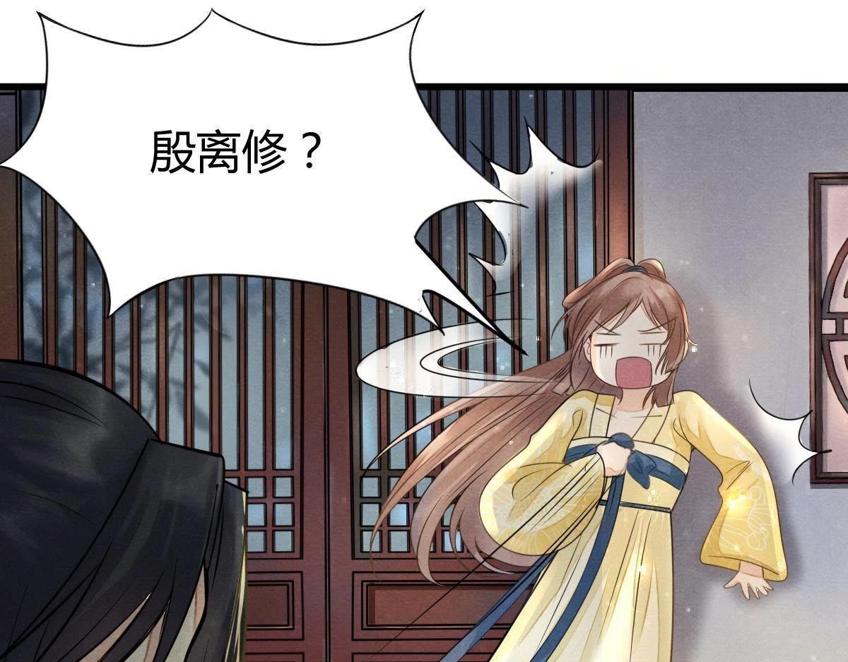 第4话 略施小计32