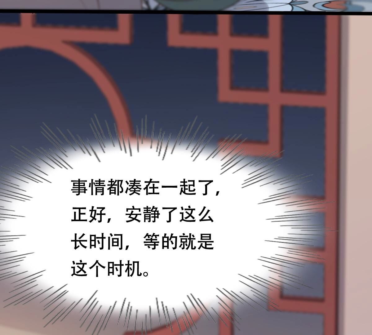 172 第171话 出手的时机到了60