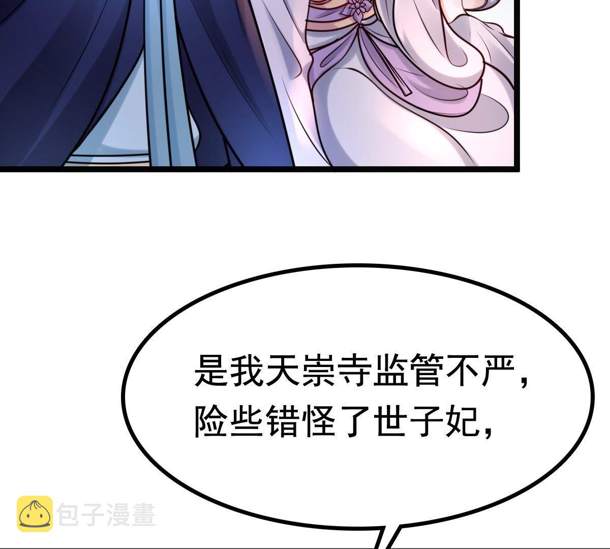 26 第25话 盛浅予，你是不是傻？38