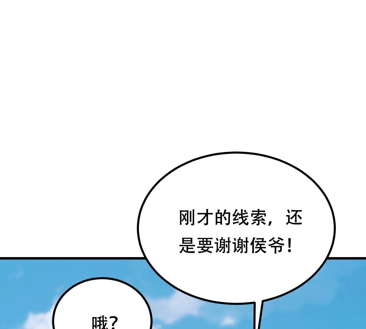 254 第252话 说了点儿悄悄话66