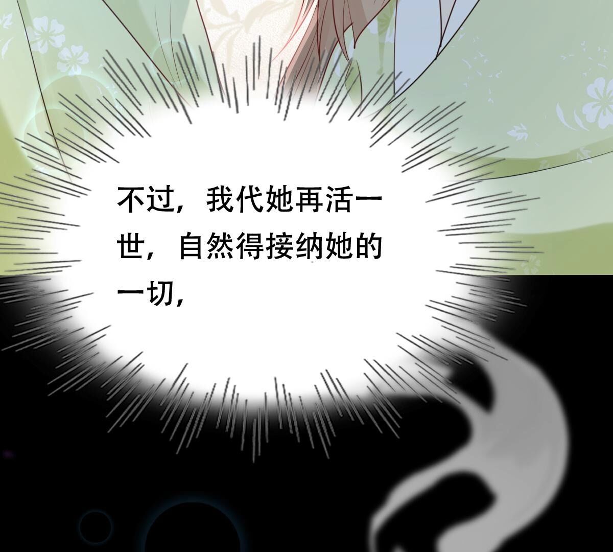 248 第246话  深夜刺杀9