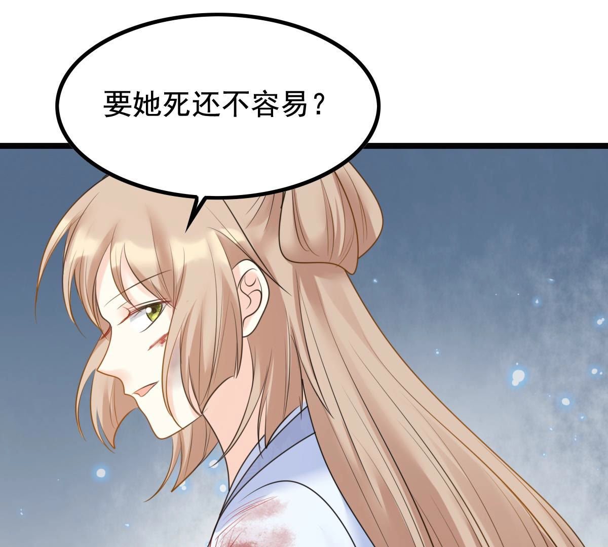 71 第70话 生不如死67