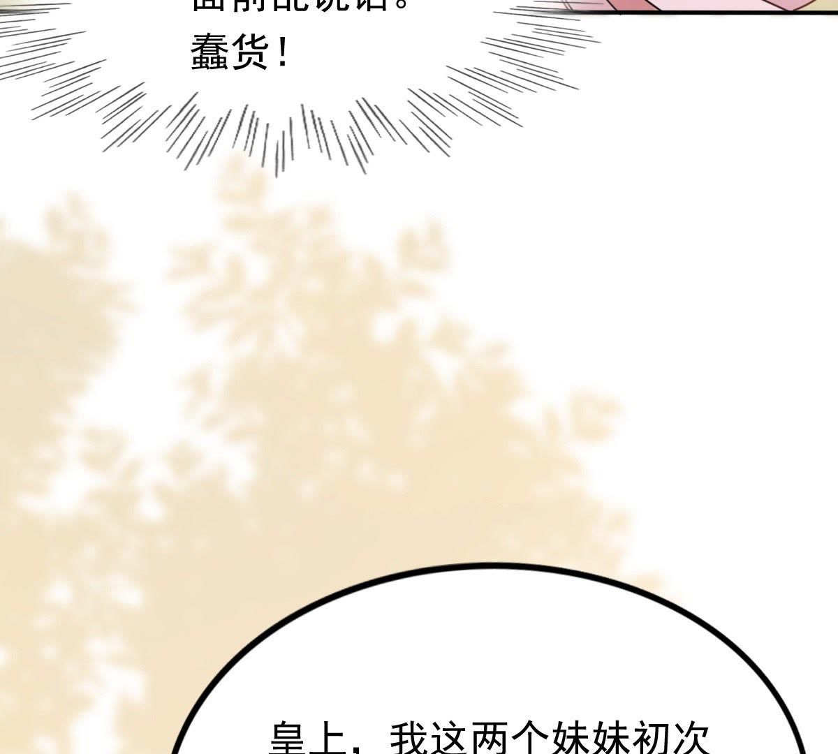 54 第53话 谁不会点小手段52