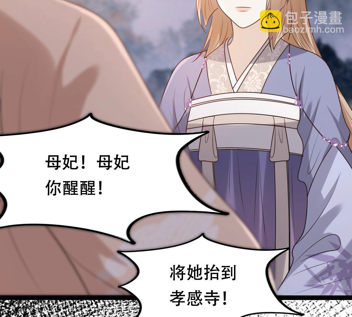 186 第185话 降为妾71