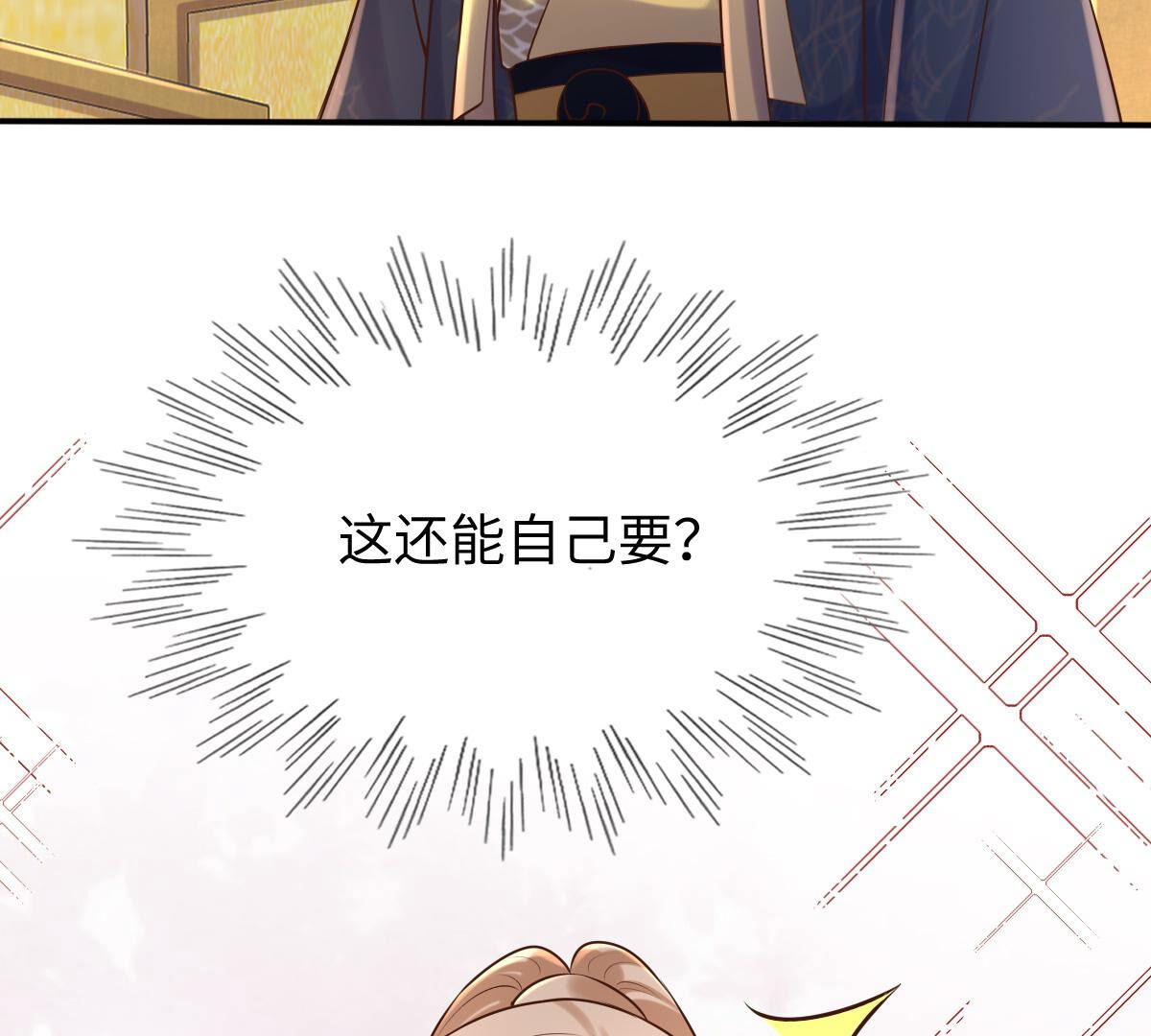 119 第118话 对你很有兴趣65